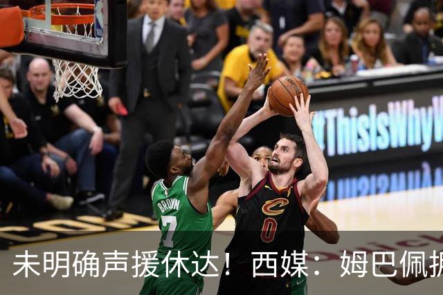 未明确声援休达！西媒：姆巴佩拥有众多非洲好友，不想伤害感情